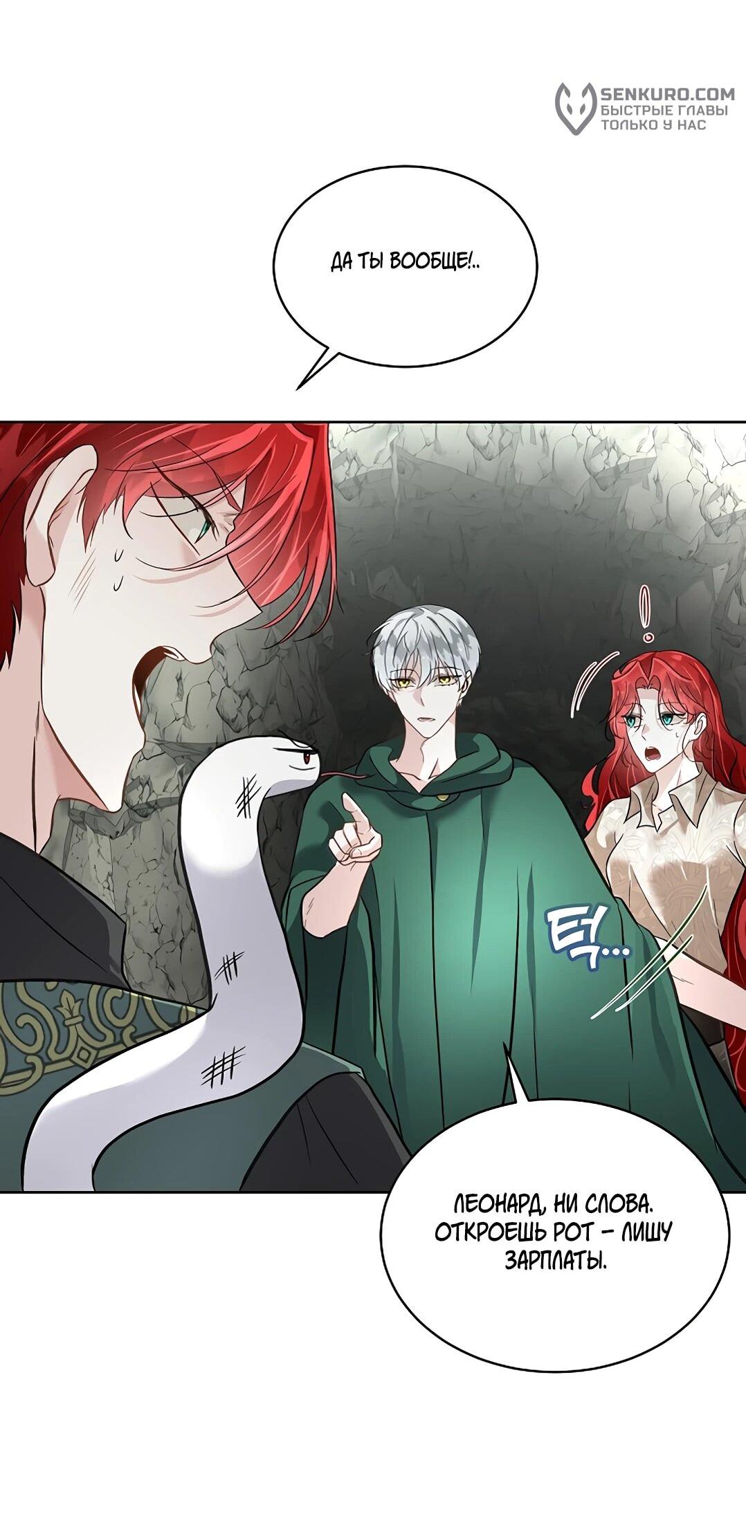 Манга Я выдрессировала главного героя - Глава 51 Страница 40