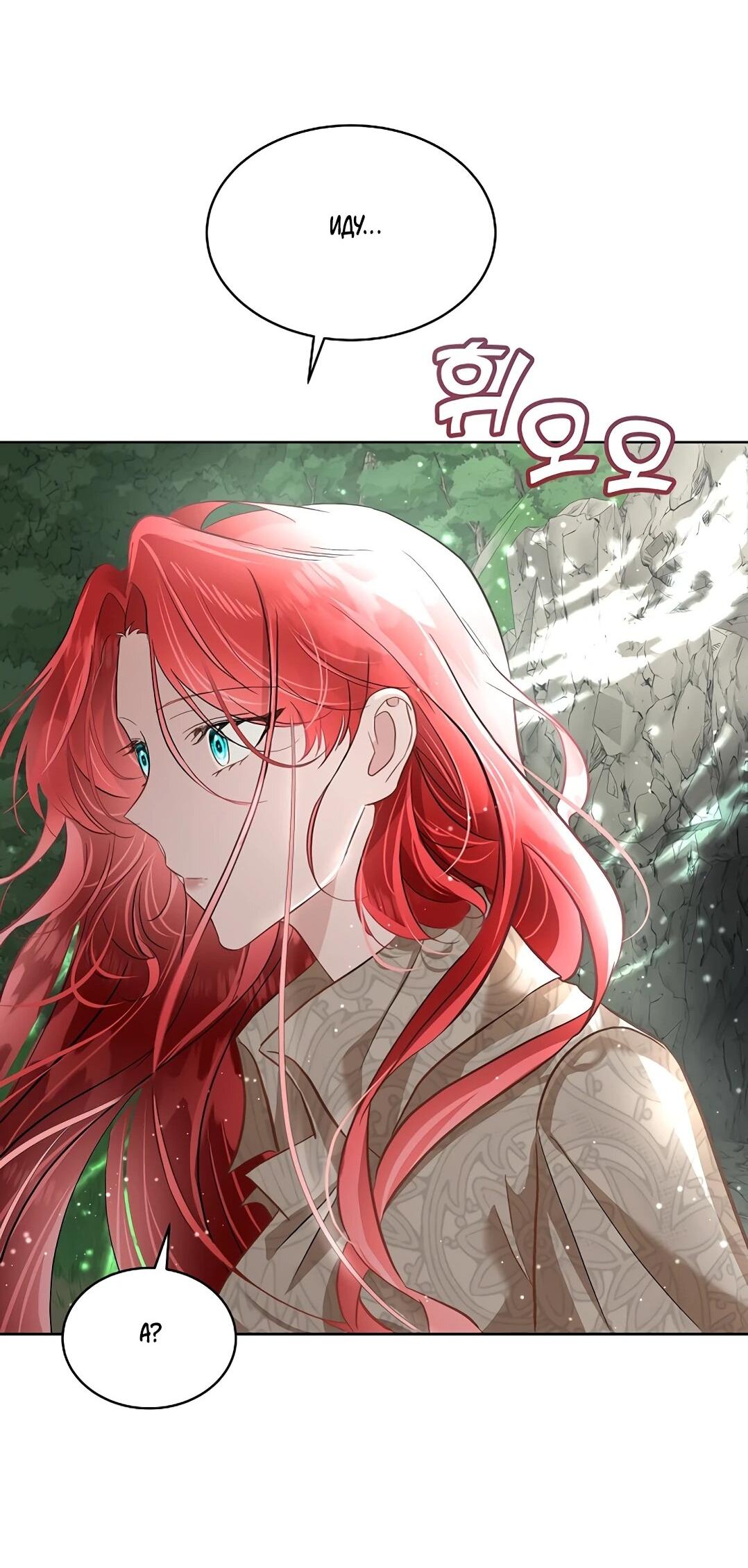 Манга Я выдрессировала главного героя - Глава 51 Страница 25