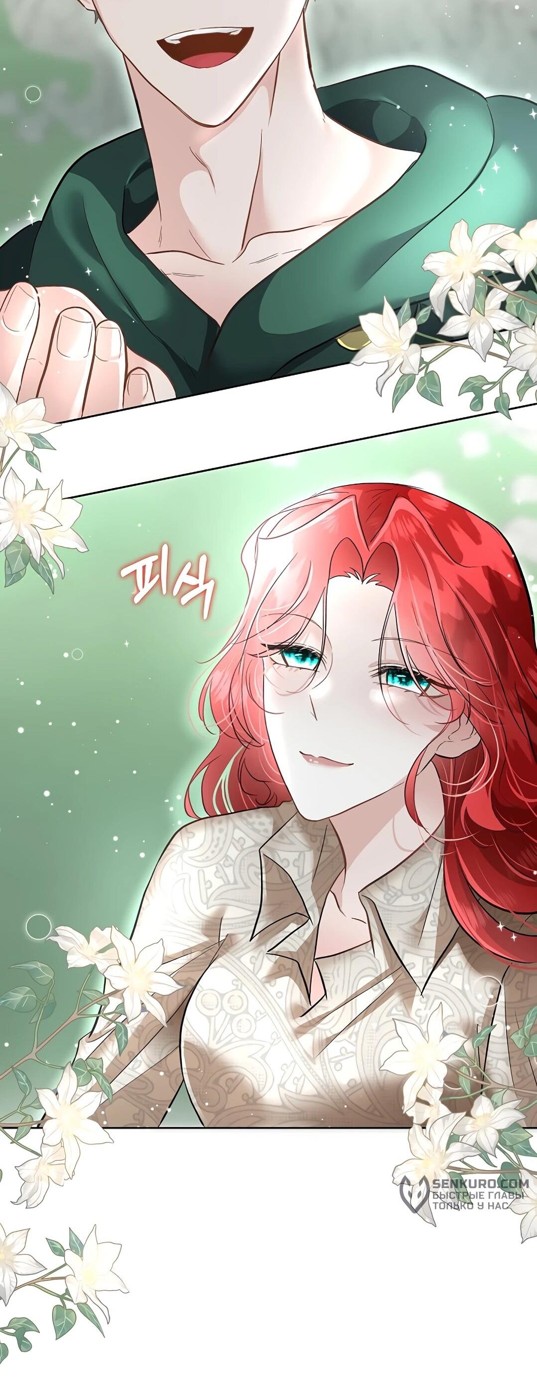 Манга Я выдрессировала главного героя - Глава 51 Страница 31