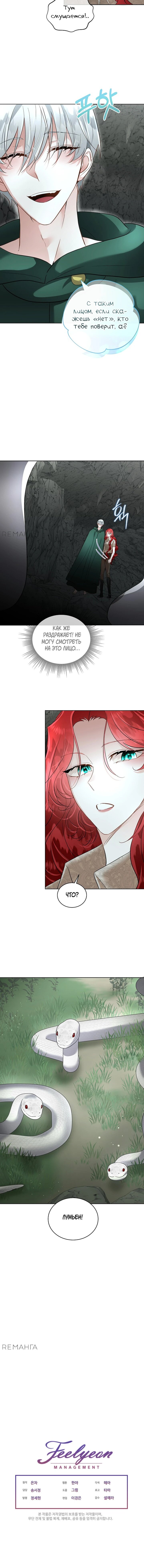 Манга Я выдрессировала главного героя - Глава 50 Страница 47