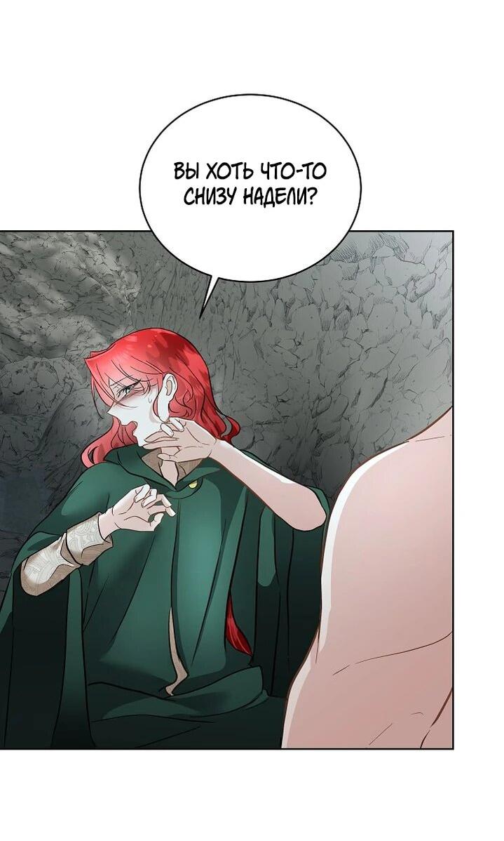 Манга Я выдрессировала главного героя - Глава 50 Страница 7