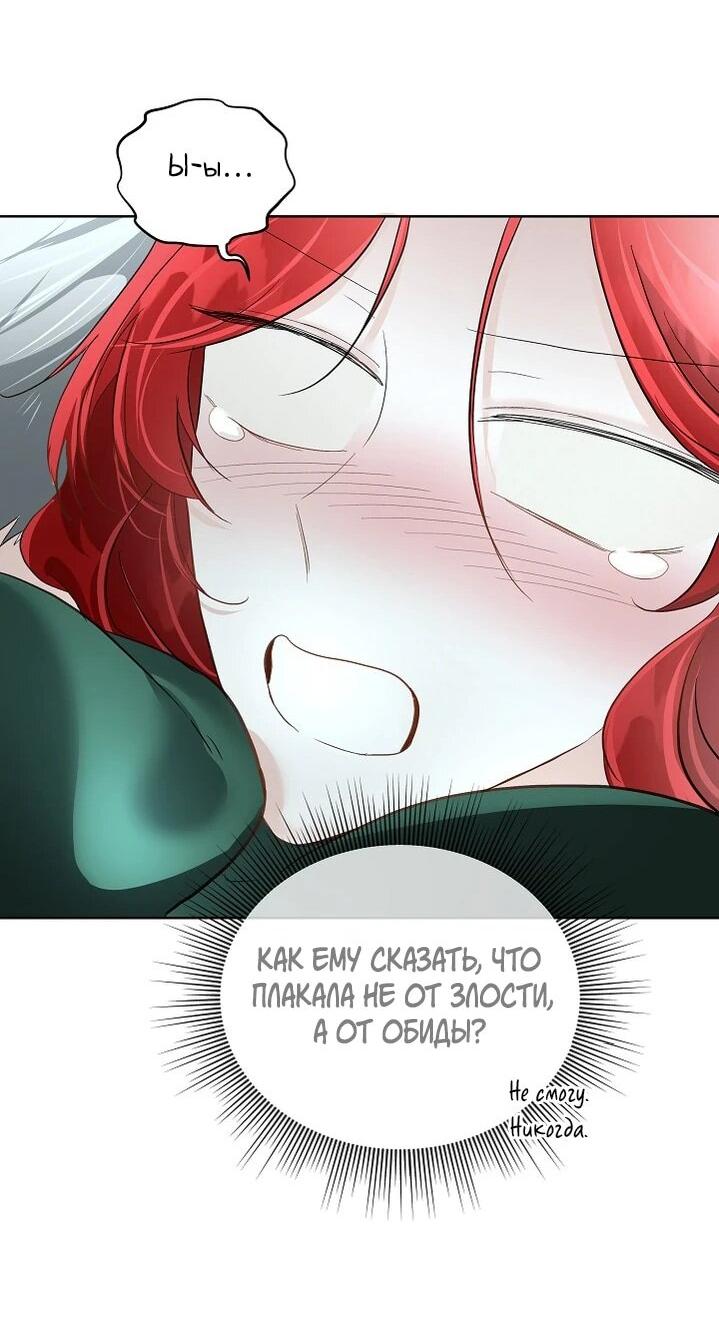 Манга Я выдрессировала главного героя - Глава 50 Страница 37