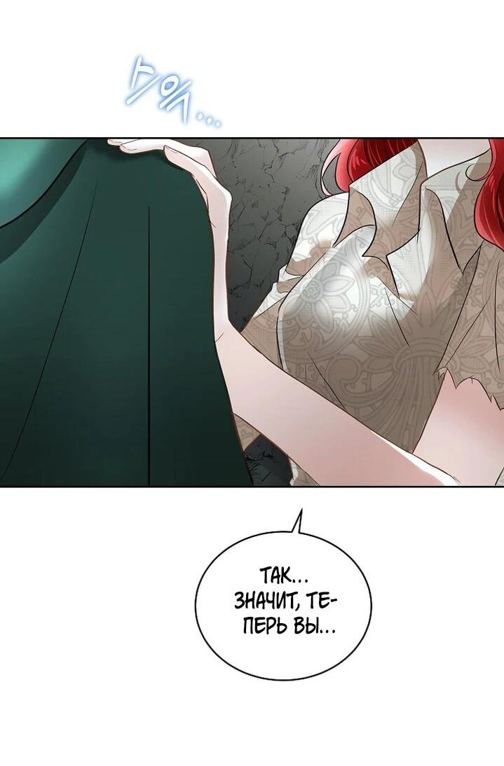 Манга Я выдрессировала главного героя - Глава 50 Страница 42