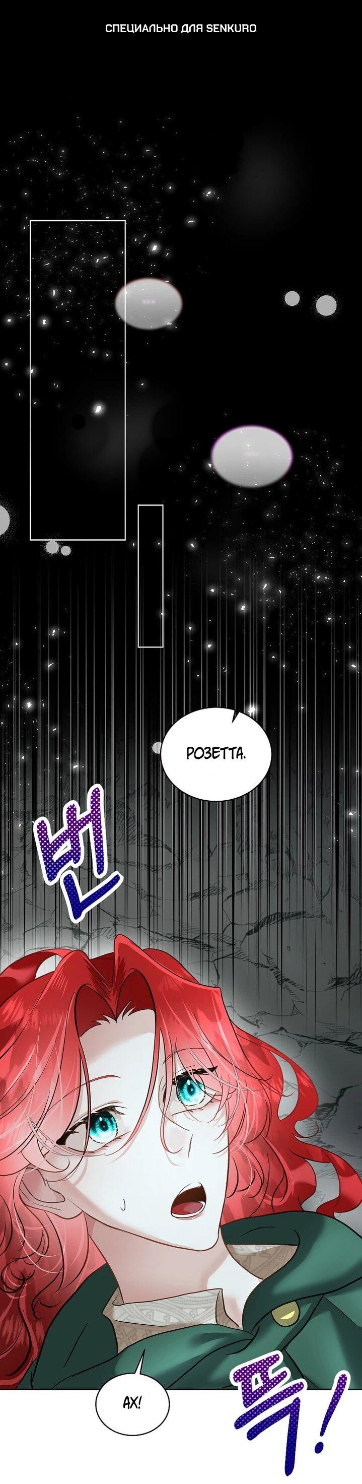 Манга Я выдрессировала главного героя - Глава 50 Страница 1