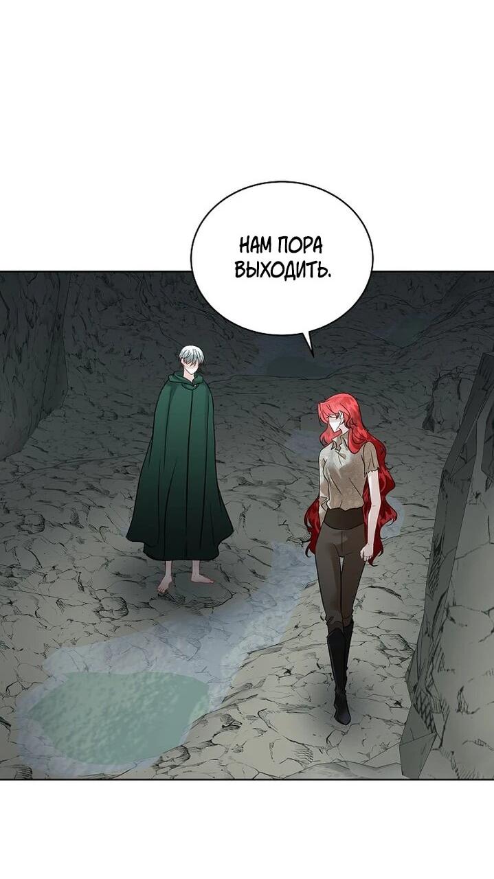 Манга Я выдрессировала главного героя - Глава 50 Страница 21