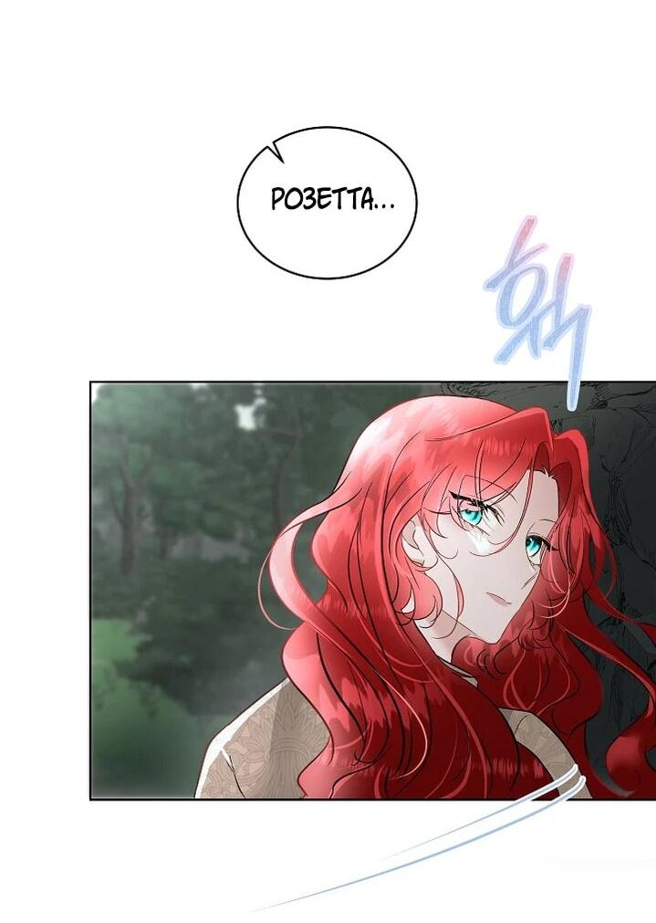 Манга Я выдрессировала главного героя - Глава 50 Страница 22