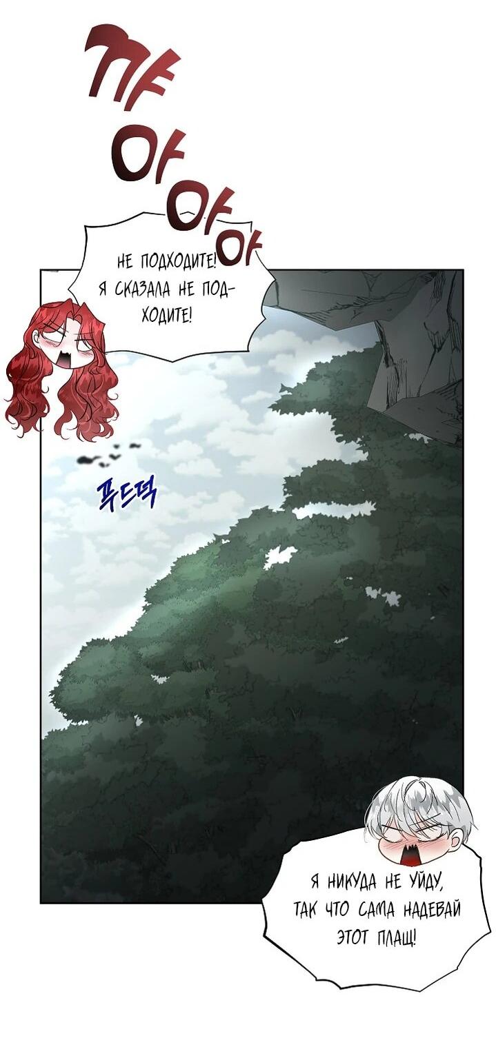 Манга Я выдрессировала главного героя - Глава 50 Страница 17