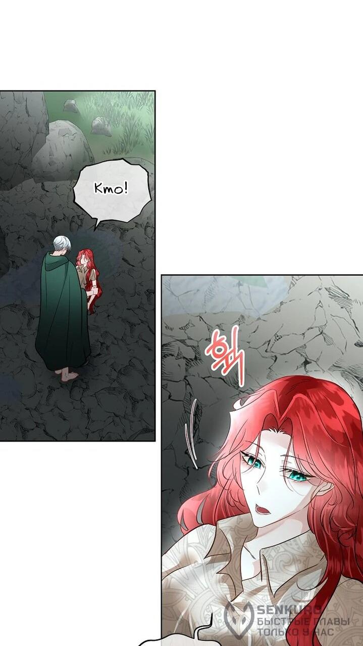 Манга Я выдрессировала главного героя - Глава 50 Страница 46