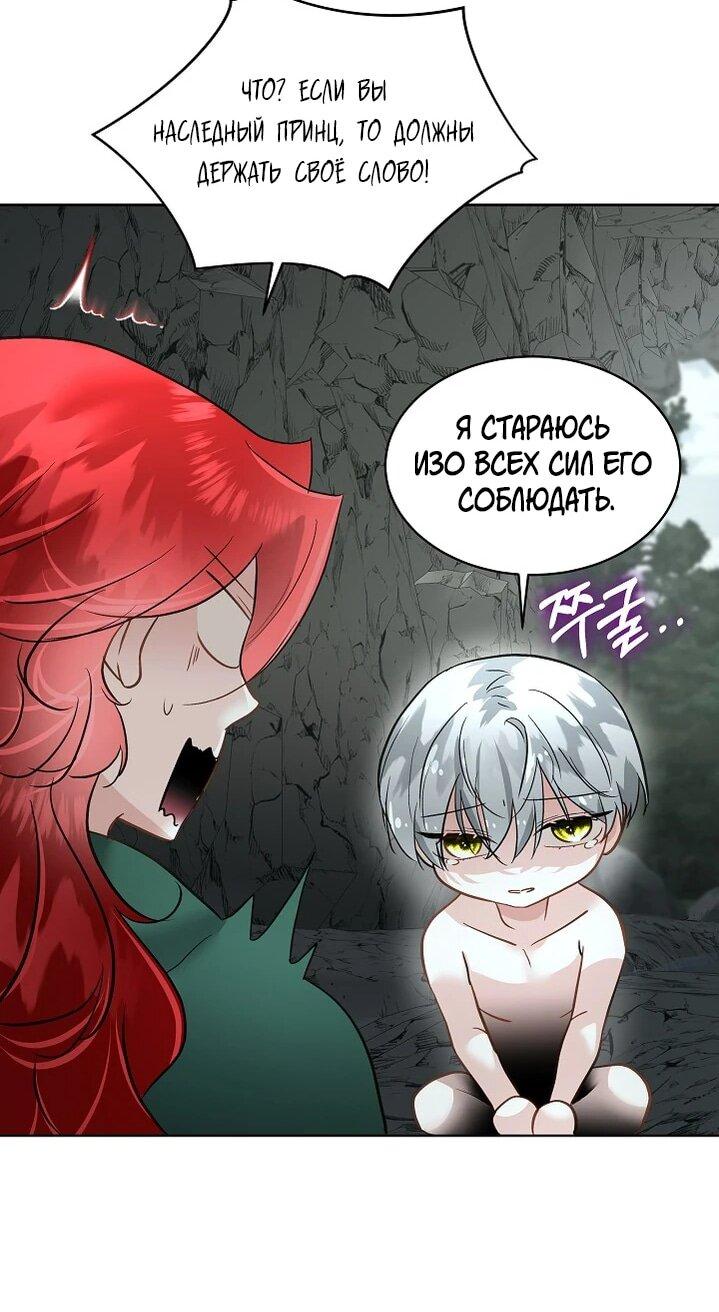 Манга Я выдрессировала главного героя - Глава 50 Страница 13