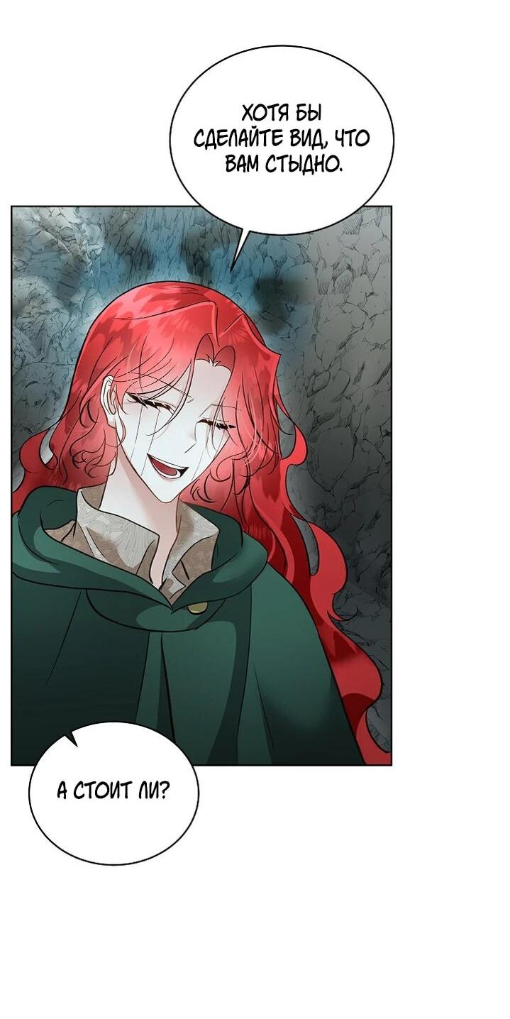 Манга Я выдрессировала главного героя - Глава 50 Страница 9