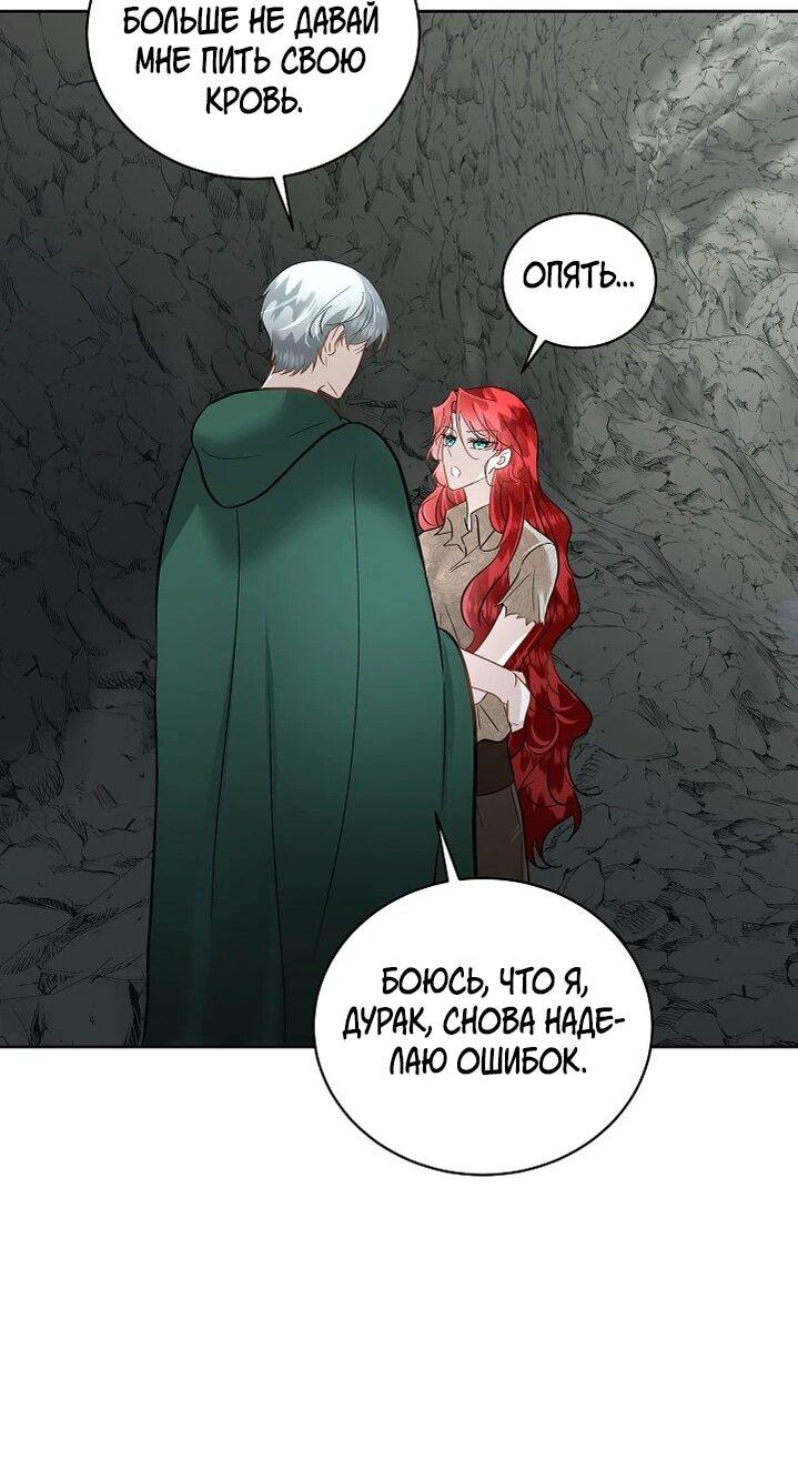 Манга Я выдрессировала главного героя - Глава 50 Страница 40