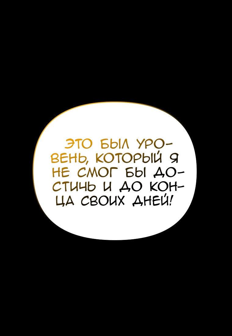 Манга Я стал безумным императором - Глава 51 Страница 22