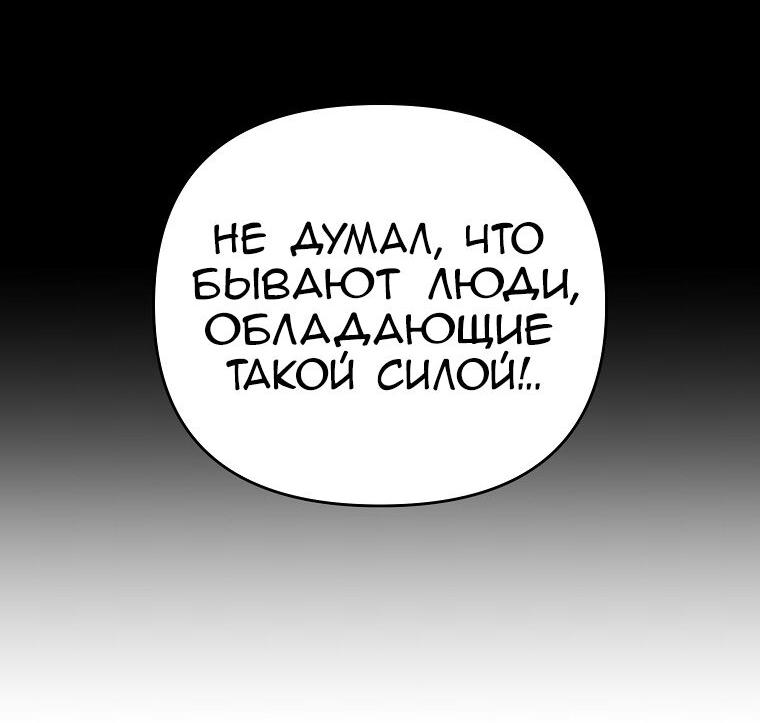Манга Я стал безумным императором - Глава 51 Страница 23