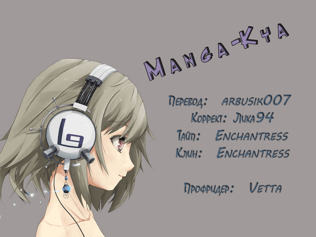 Манга Сладкий инстинкт - Глава 1 Страница 31