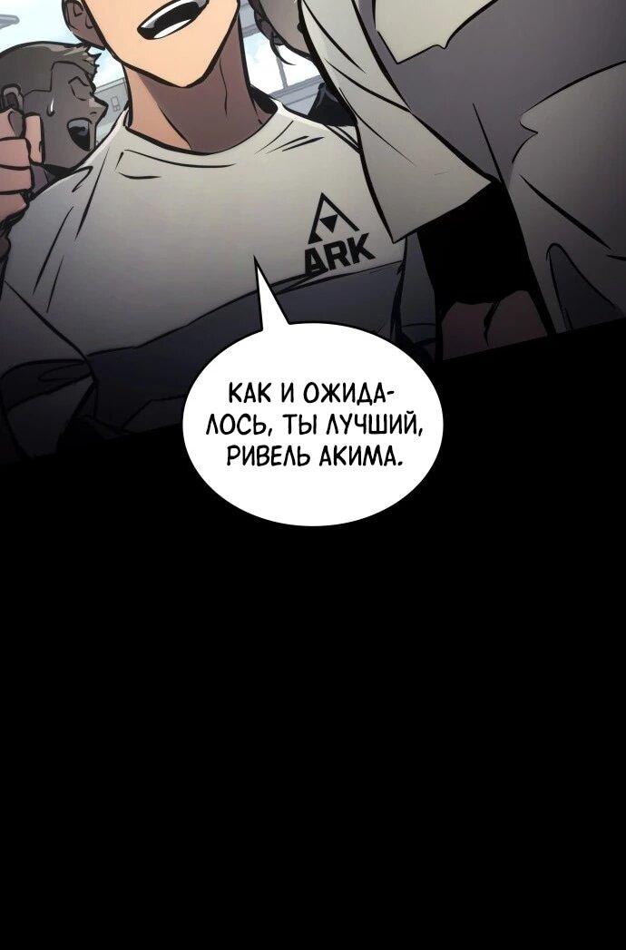 Манга Убить дракона - Глава 169 Страница 66