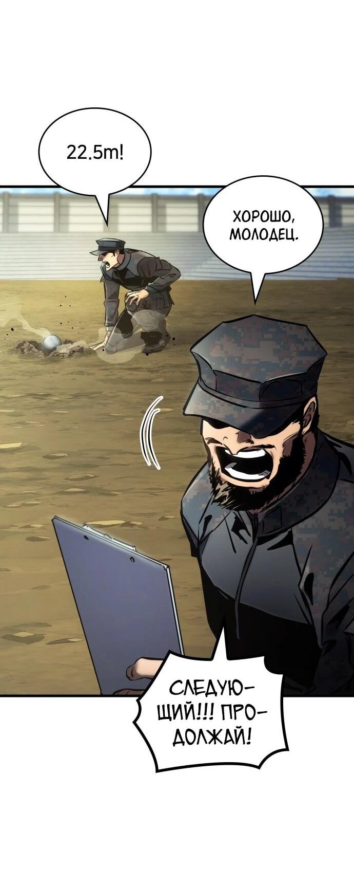 Манга Убить дракона - Глава 169 Страница 45