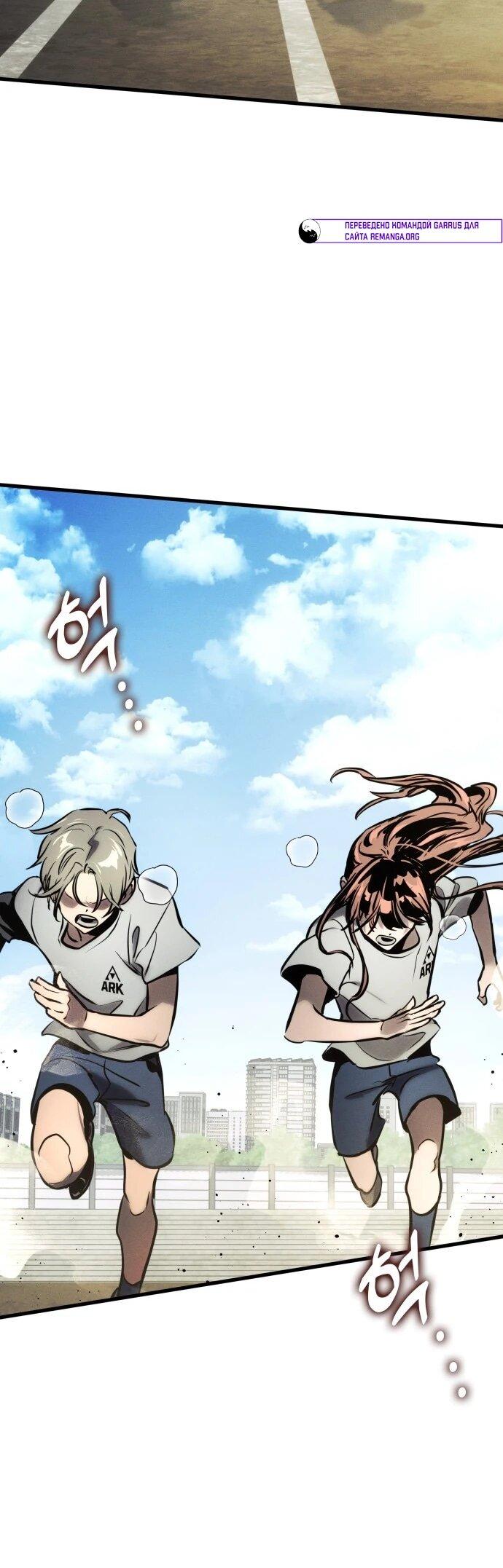 Манга Убить дракона - Глава 169 Страница 6