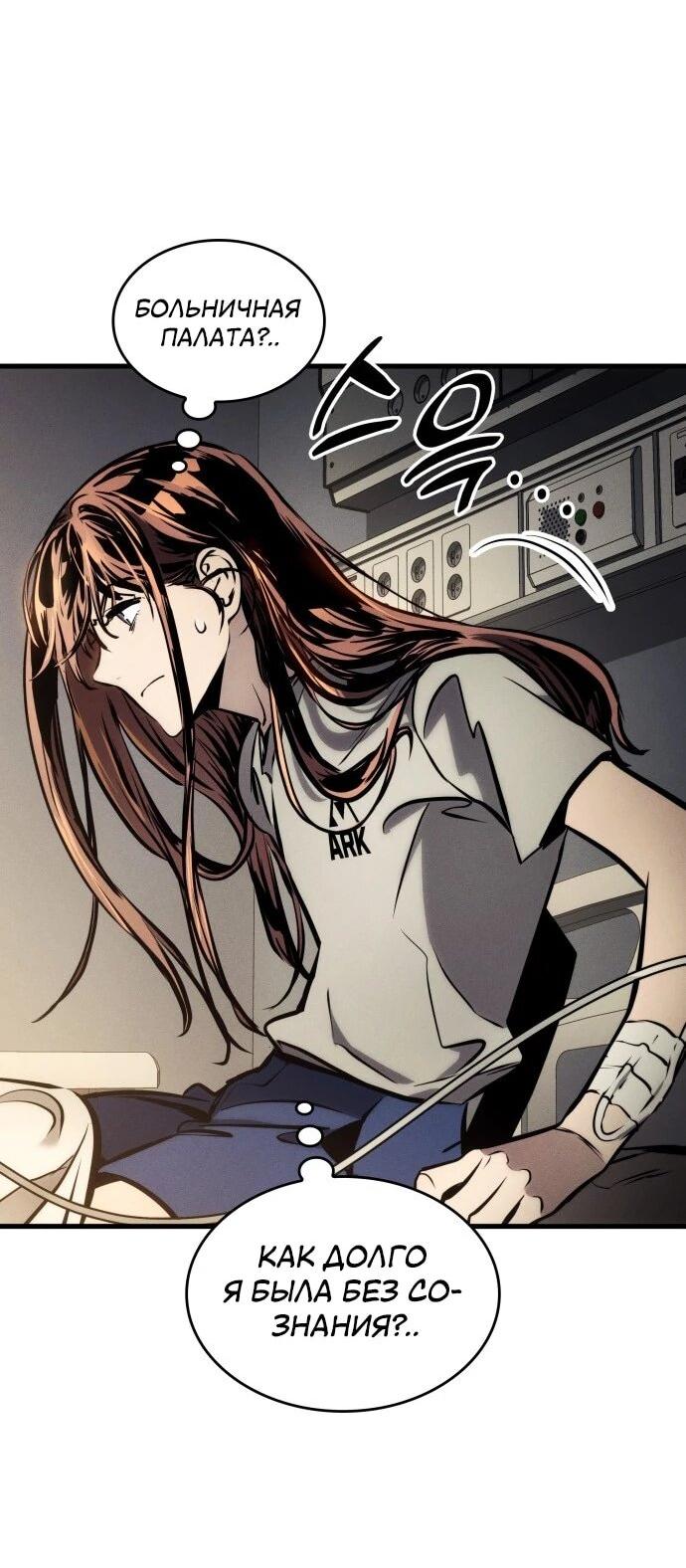 Манга Убить дракона - Глава 169 Страница 69