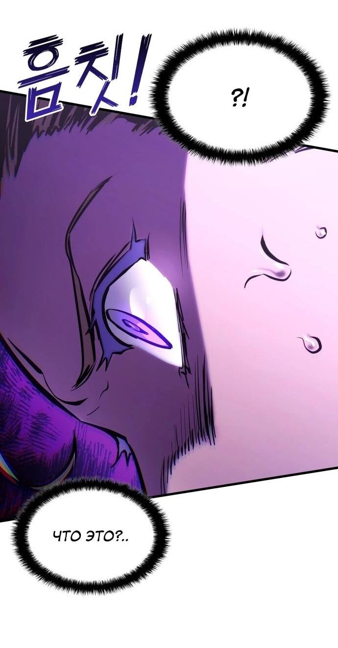 Манга Убить дракона - Глава 169 Страница 26