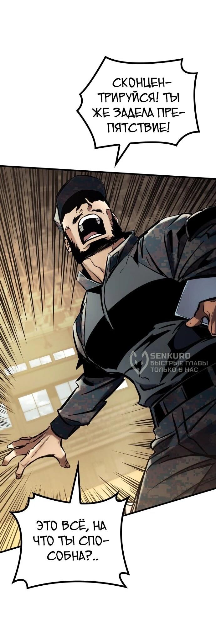 Манга Убить дракона - Глава 169 Страница 28