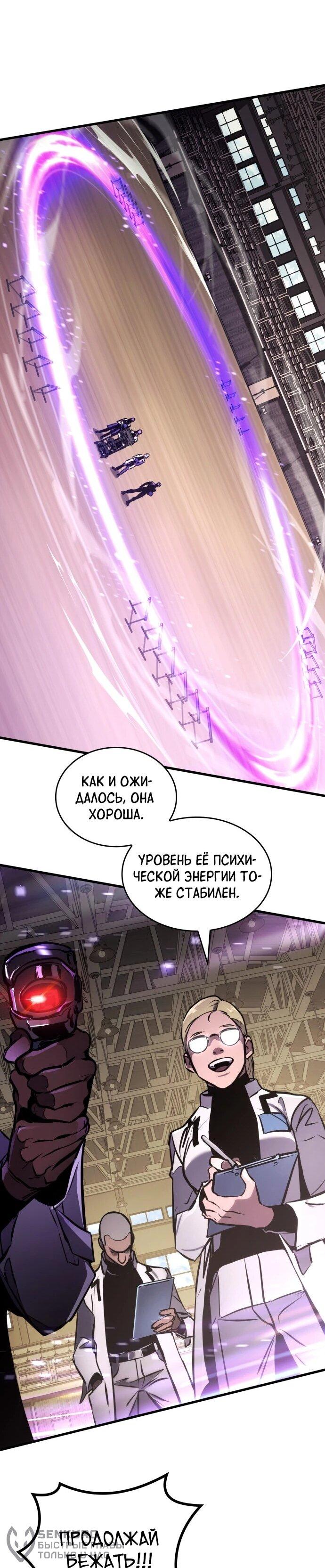 Манга Убить дракона - Глава 169 Страница 22