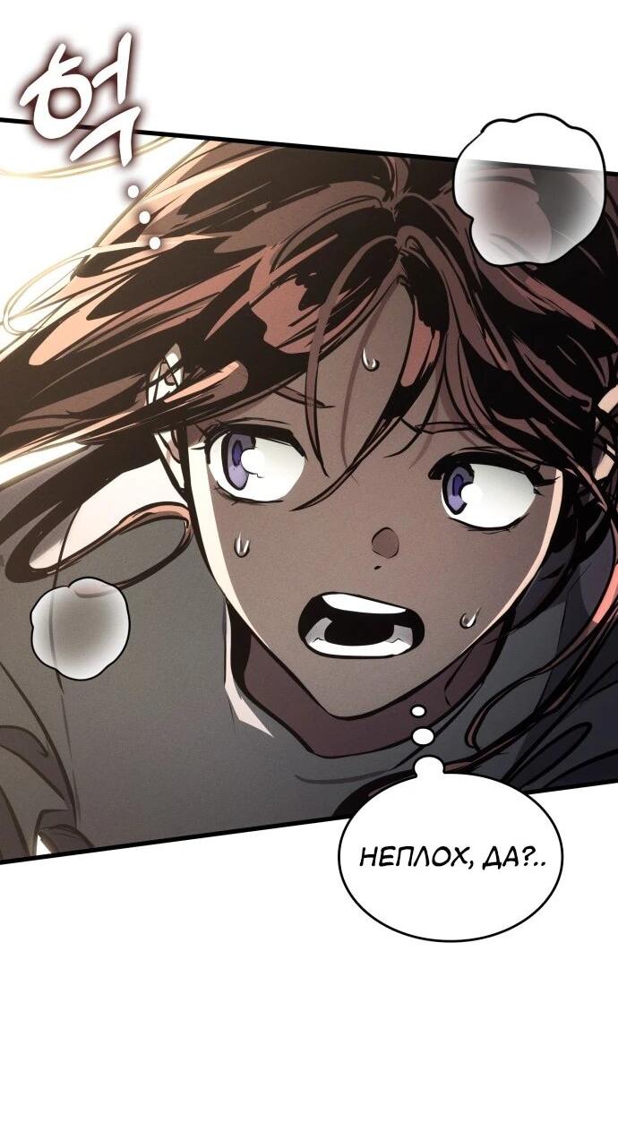 Манга Убить дракона - Глава 169 Страница 8