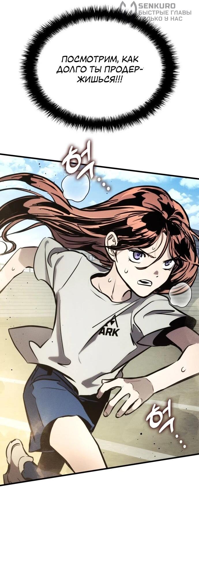 Манга Убить дракона - Глава 169 Страница 10