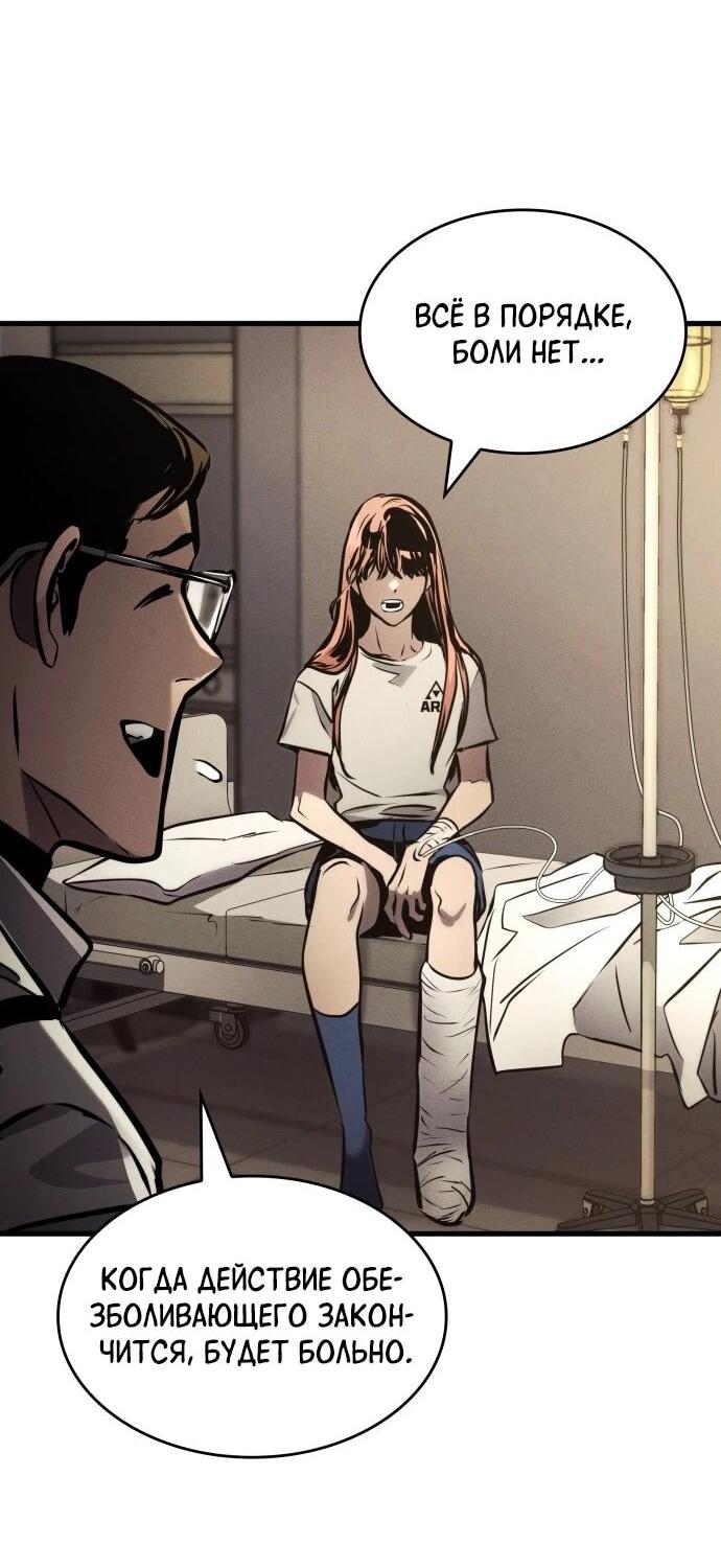 Манга Убить дракона - Глава 169 Страница 76