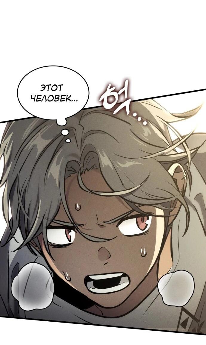 Манга Убить дракона - Глава 169 Страница 7
