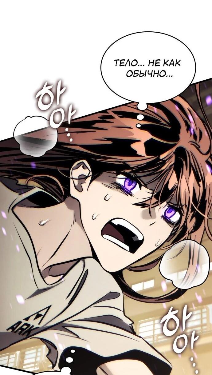 Манга Убить дракона - Глава 169 Страница 29