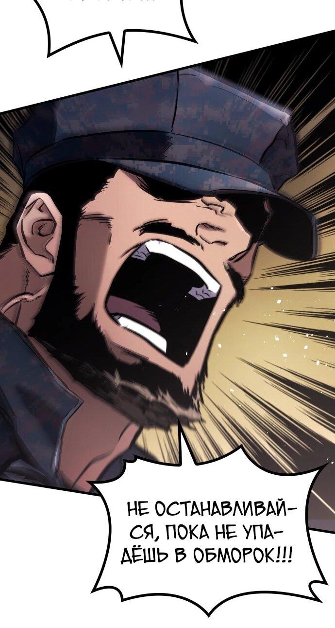 Манга Убить дракона - Глава 169 Страница 23