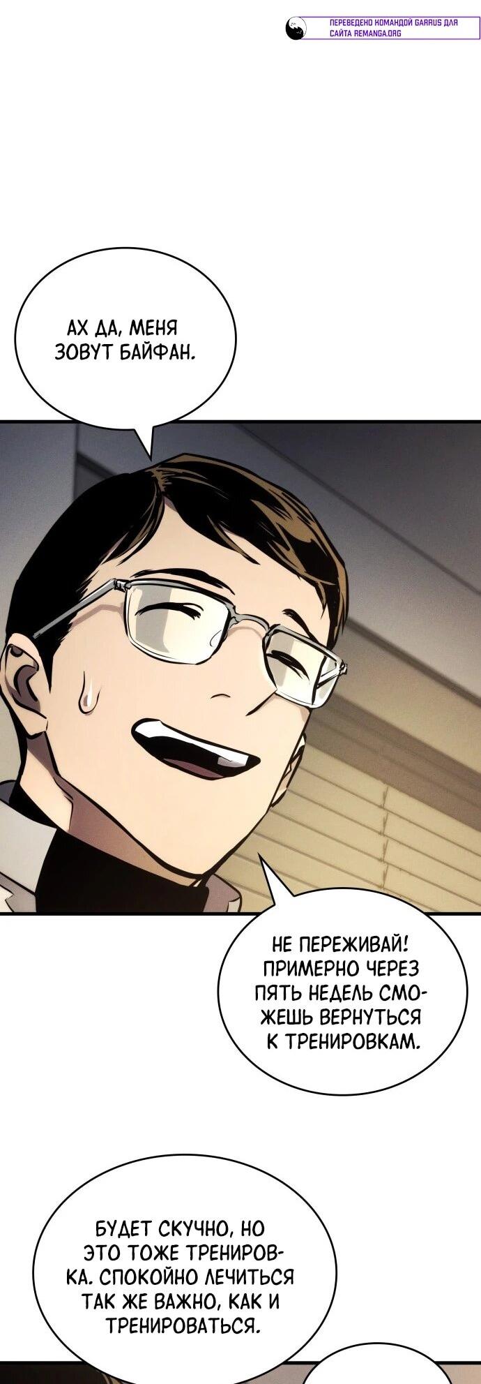 Манга Убить дракона - Глава 169 Страница 78