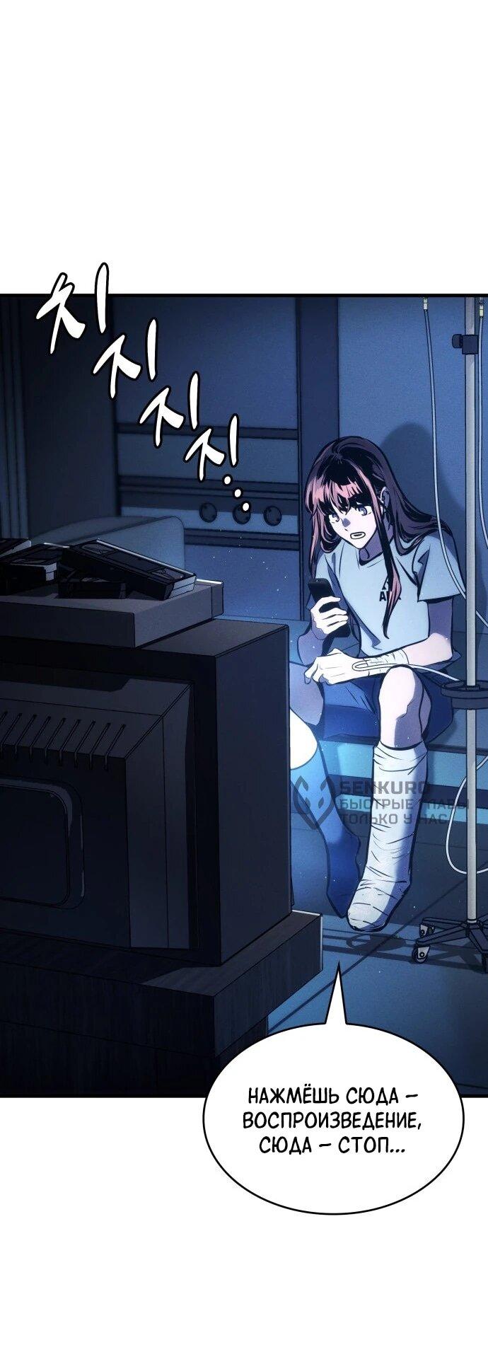 Манга Убить дракона - Глава 169 Страница 82