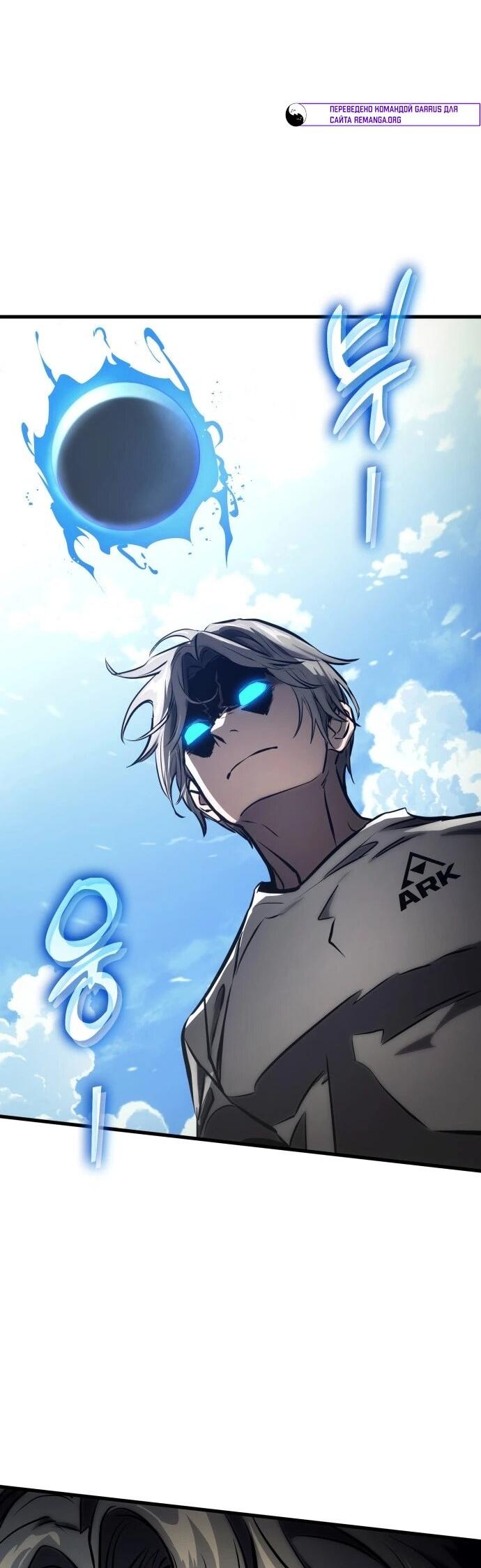 Манга Убить дракона - Глава 169 Страница 59