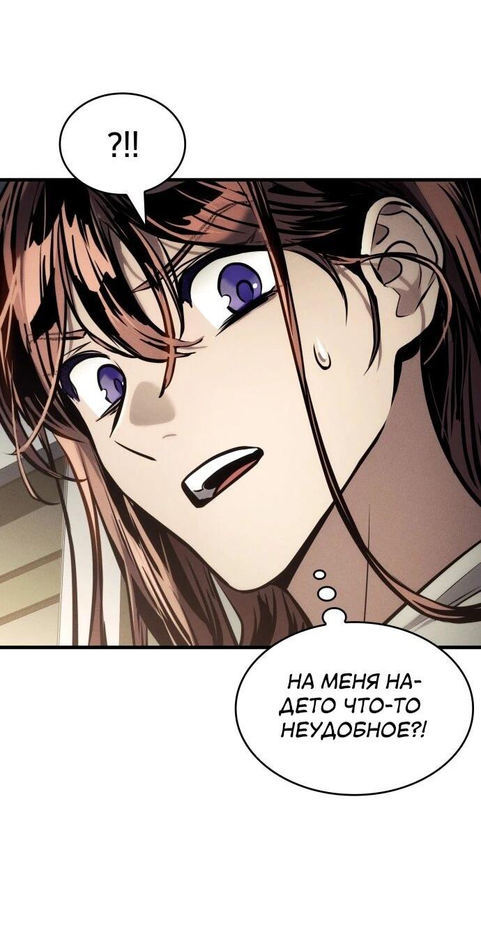 Манга Убить дракона - Глава 169 Страница 71