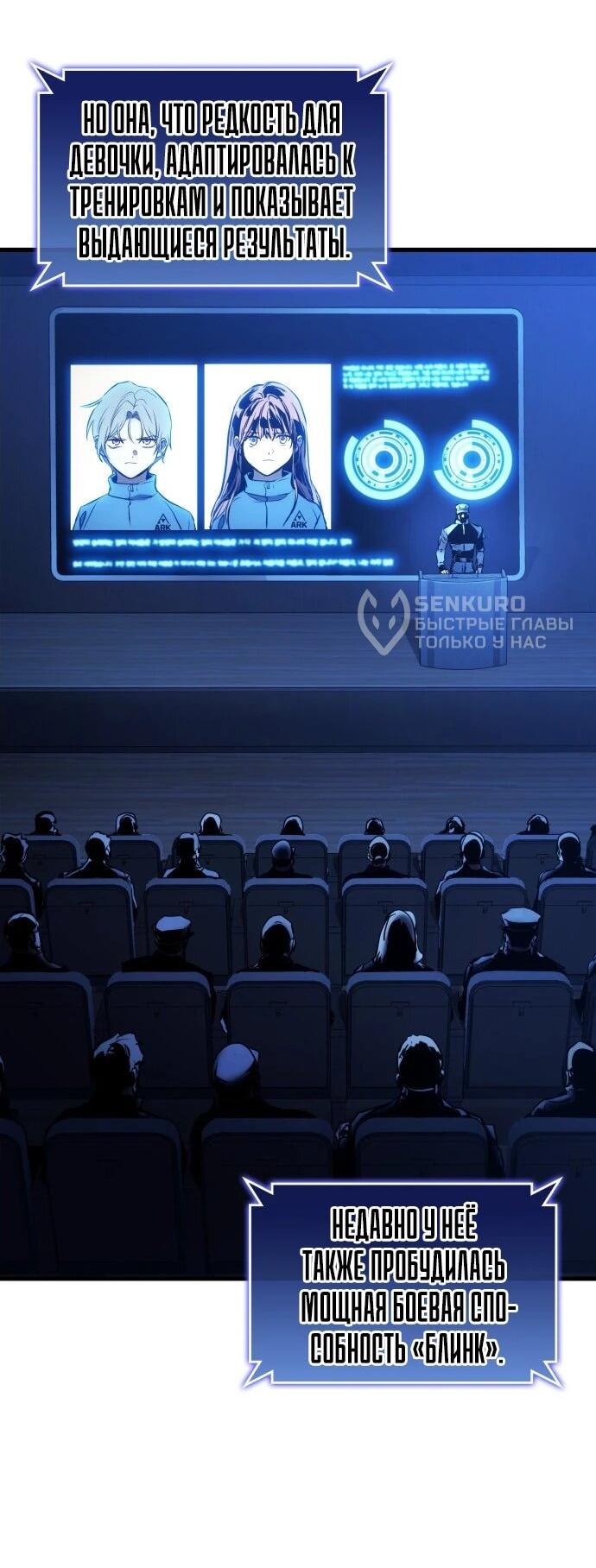 Манга Убить дракона - Глава 169 Страница 14