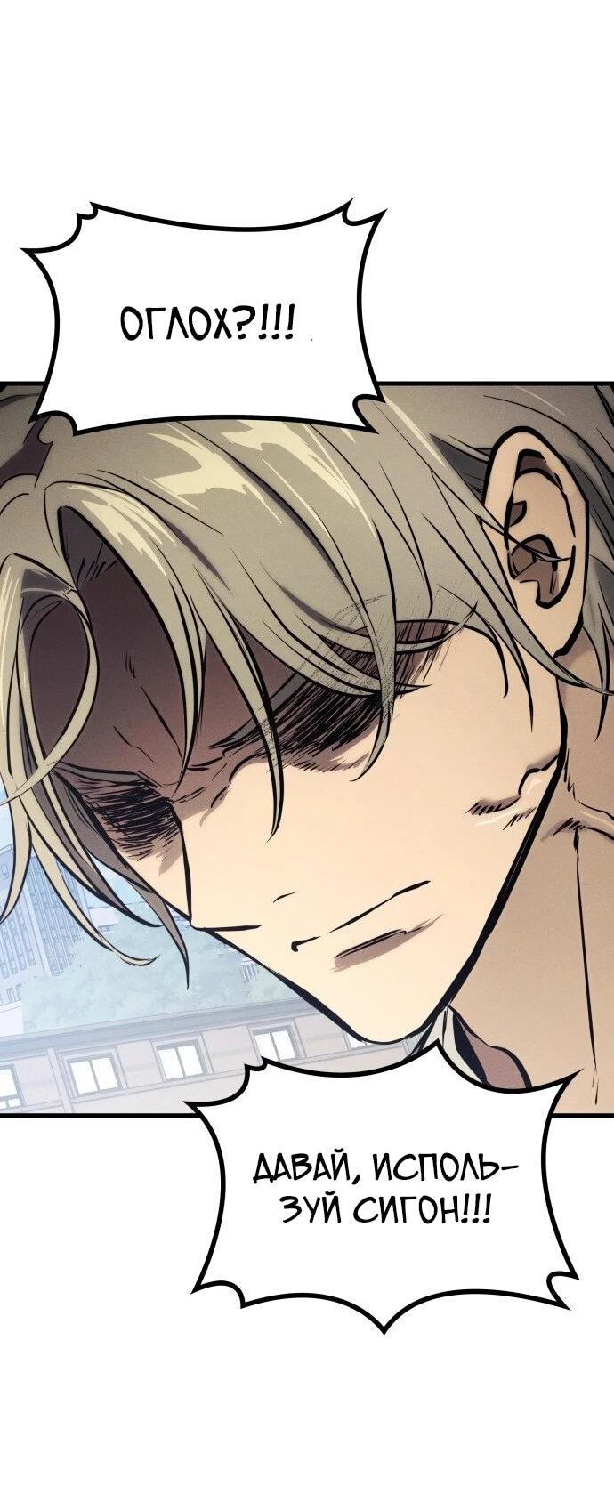 Манга Убить дракона - Глава 169 Страница 55