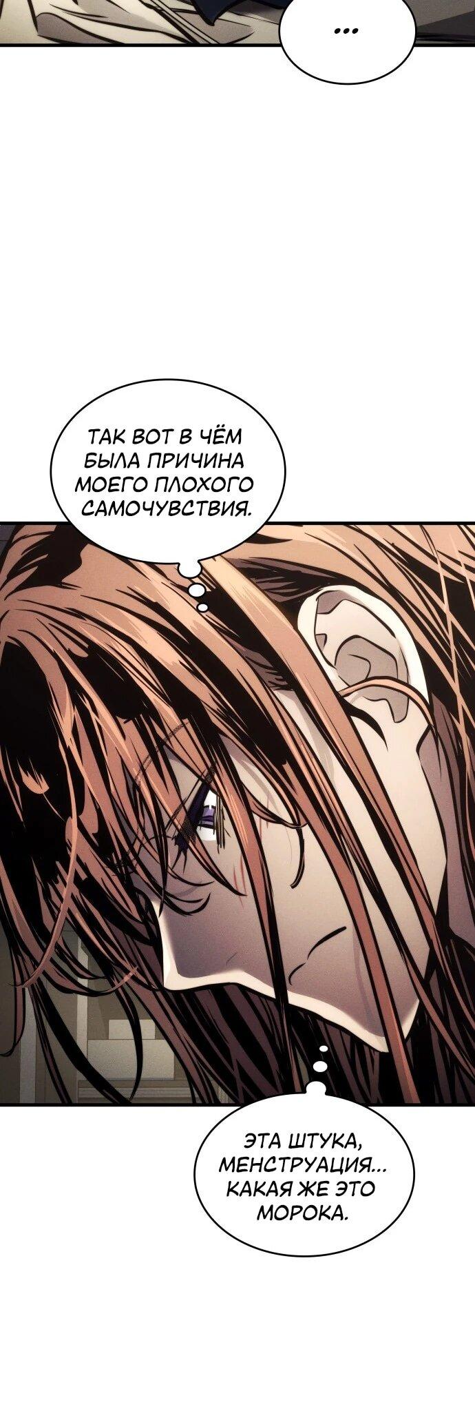 Манга Убить дракона - Глава 169 Страница 73