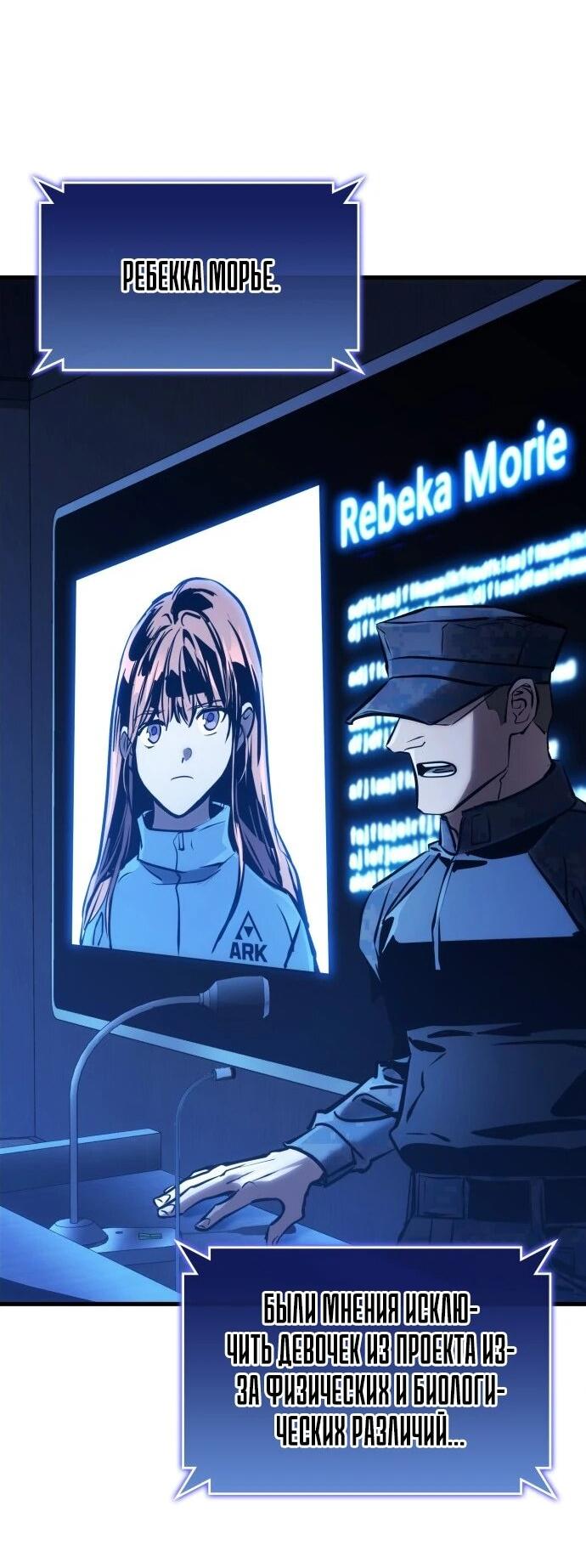 Манга Убить дракона - Глава 169 Страница 13