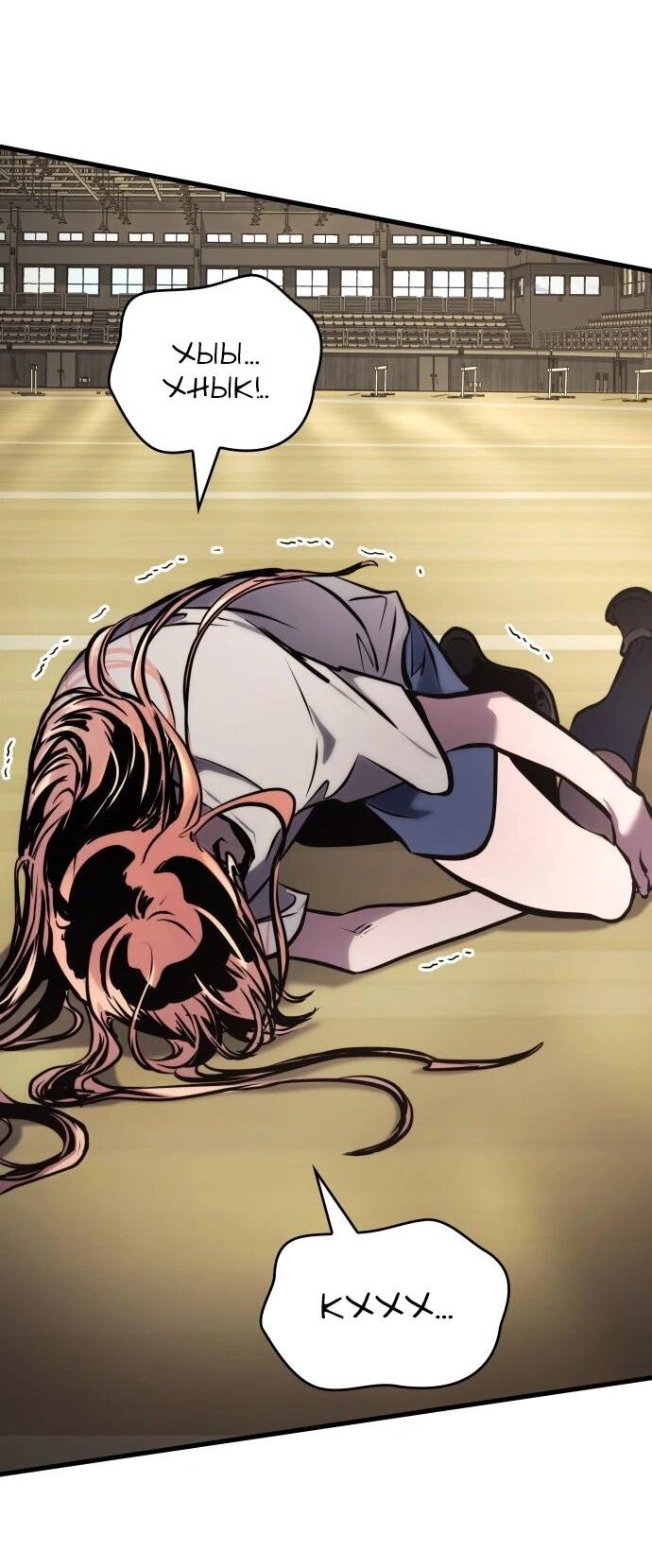 Манга Убить дракона - Глава 169 Страница 40