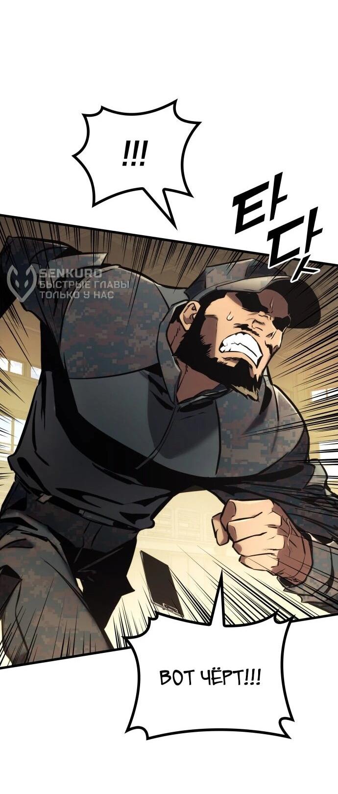 Манга Убить дракона - Глава 169 Страница 38