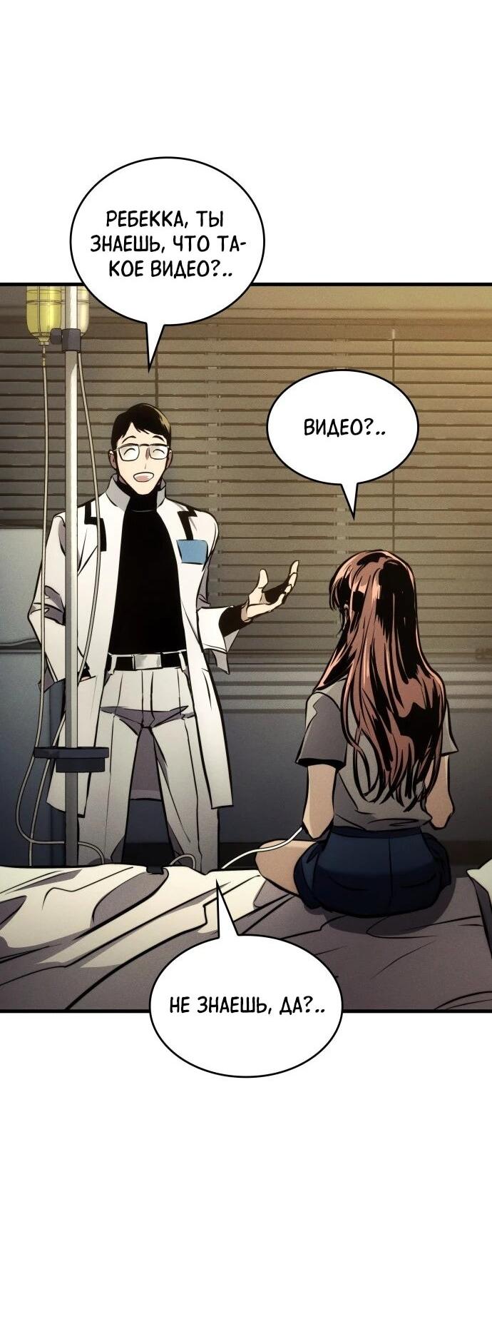 Манга Убить дракона - Глава 169 Страница 81