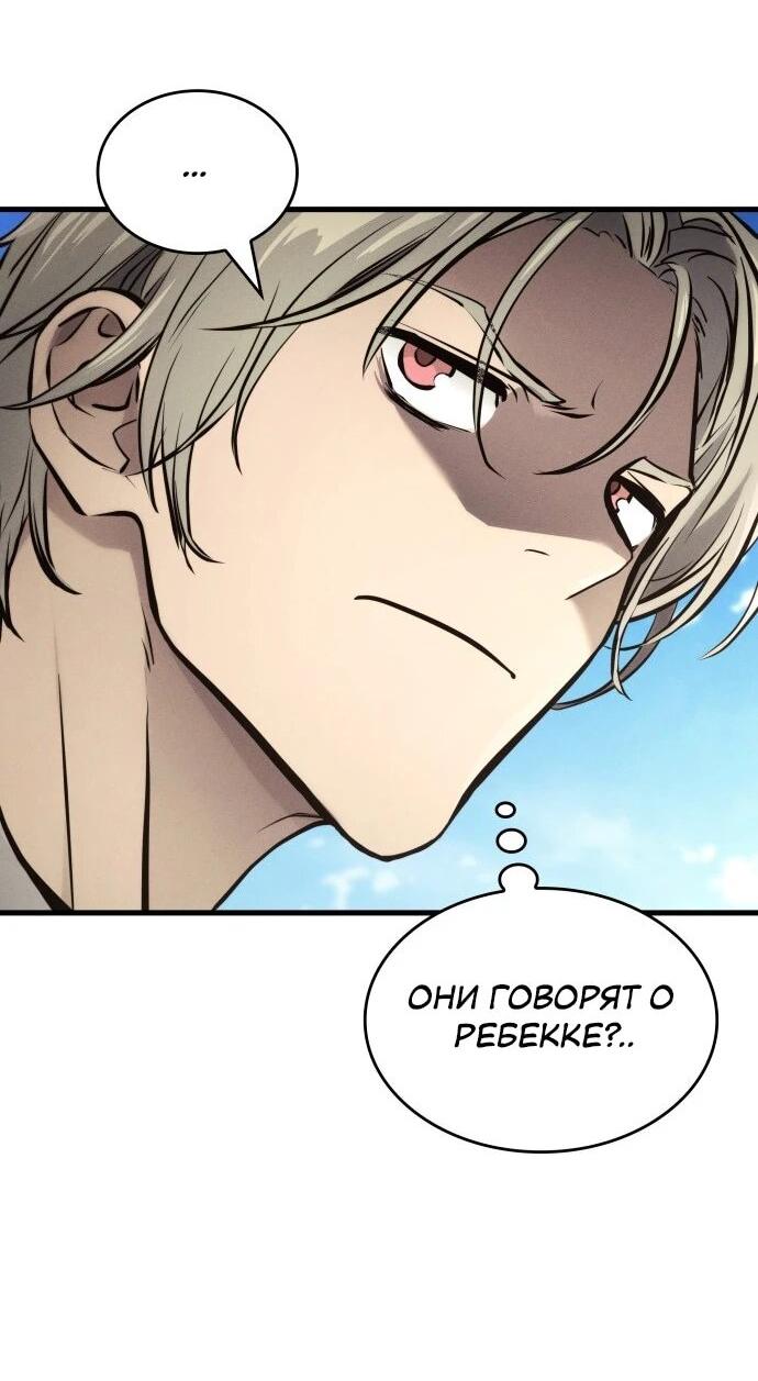 Манга Убить дракона - Глава 169 Страница 50