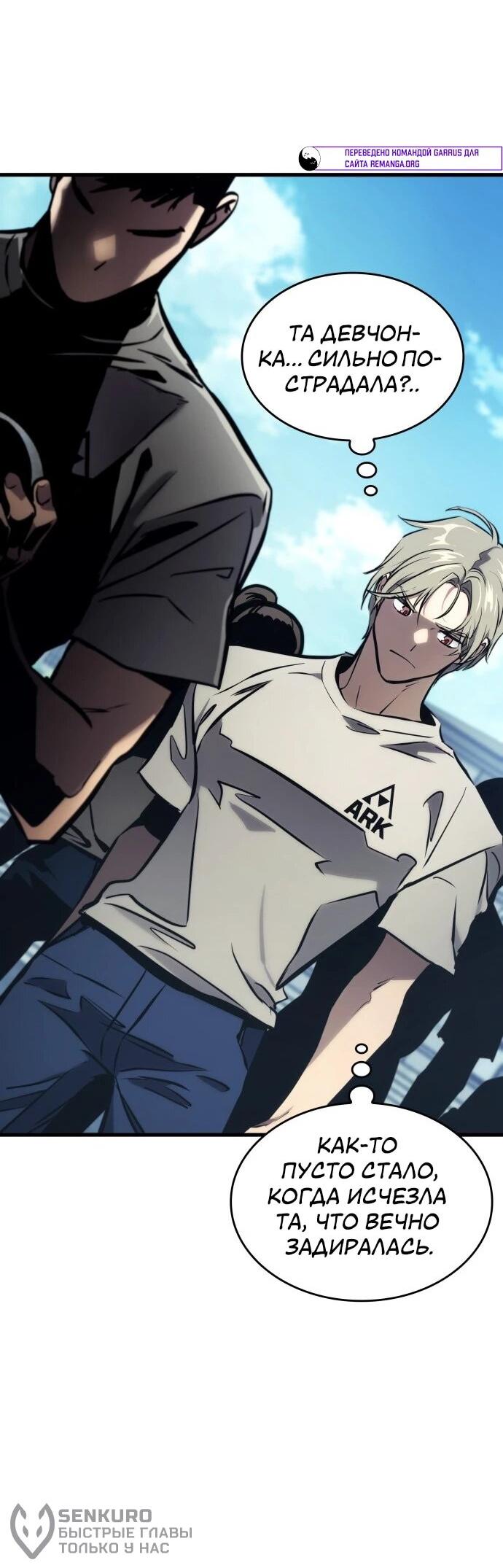 Манга Убить дракона - Глава 169 Страница 47