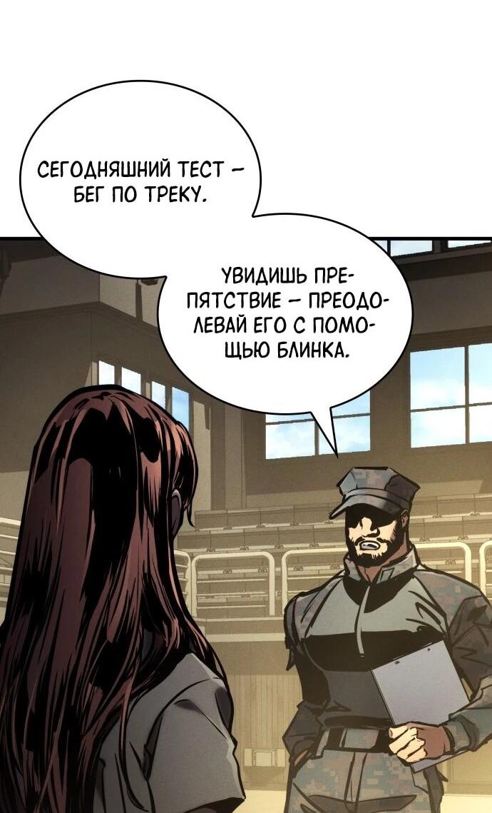 Манга Убить дракона - Глава 169 Страница 17