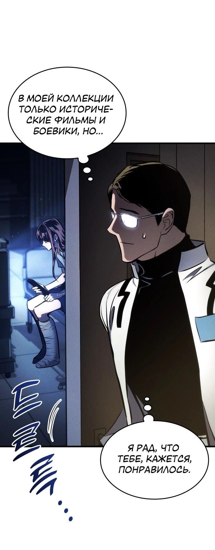 Манга Убить дракона - Глава 169 Страница 83