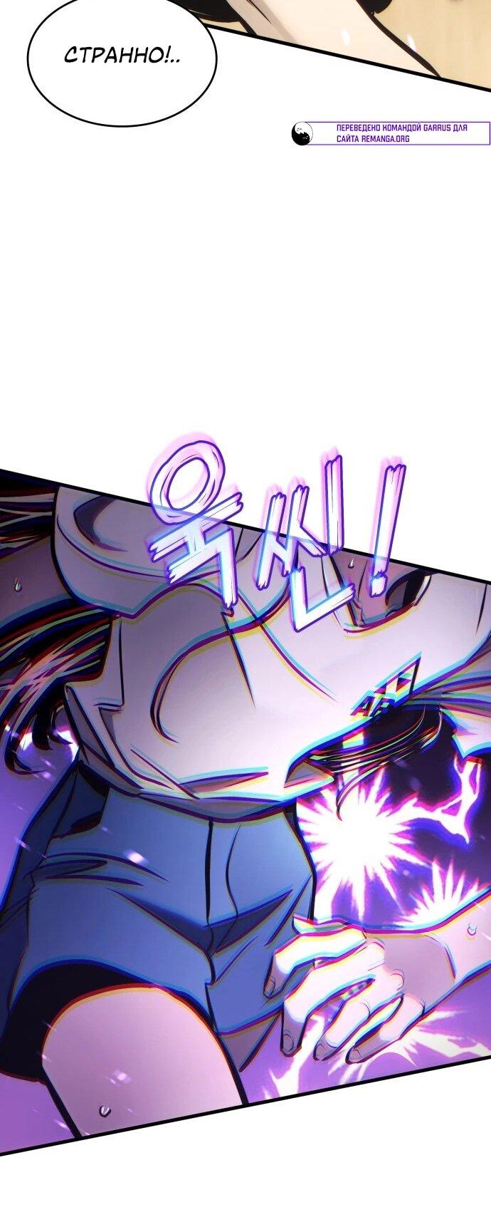 Манга Убить дракона - Глава 169 Страница 30