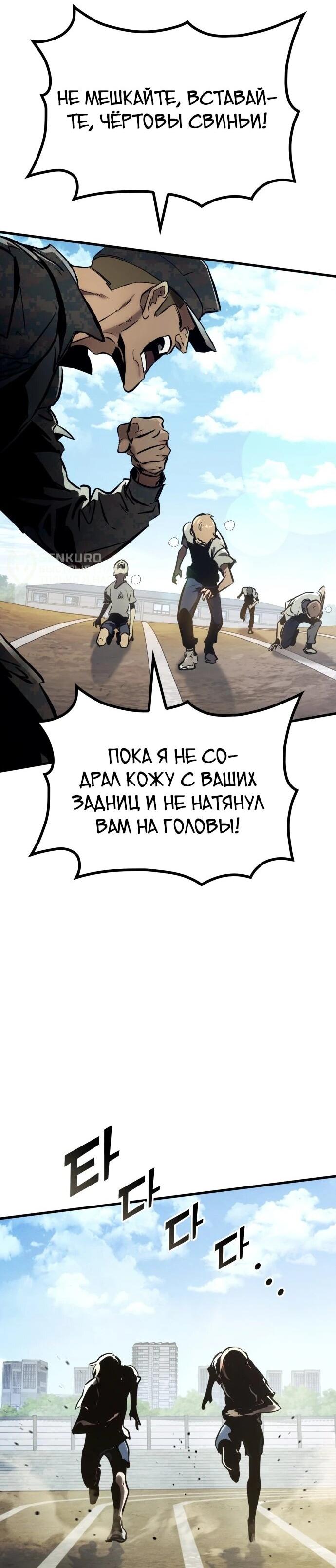 Манга Убить дракона - Глава 169 Страница 5