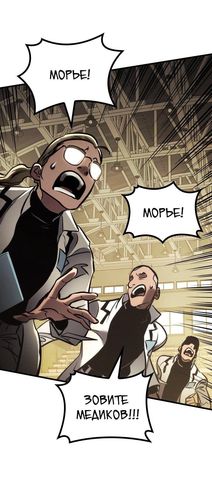 Манга Убить дракона - Глава 169 Страница 39