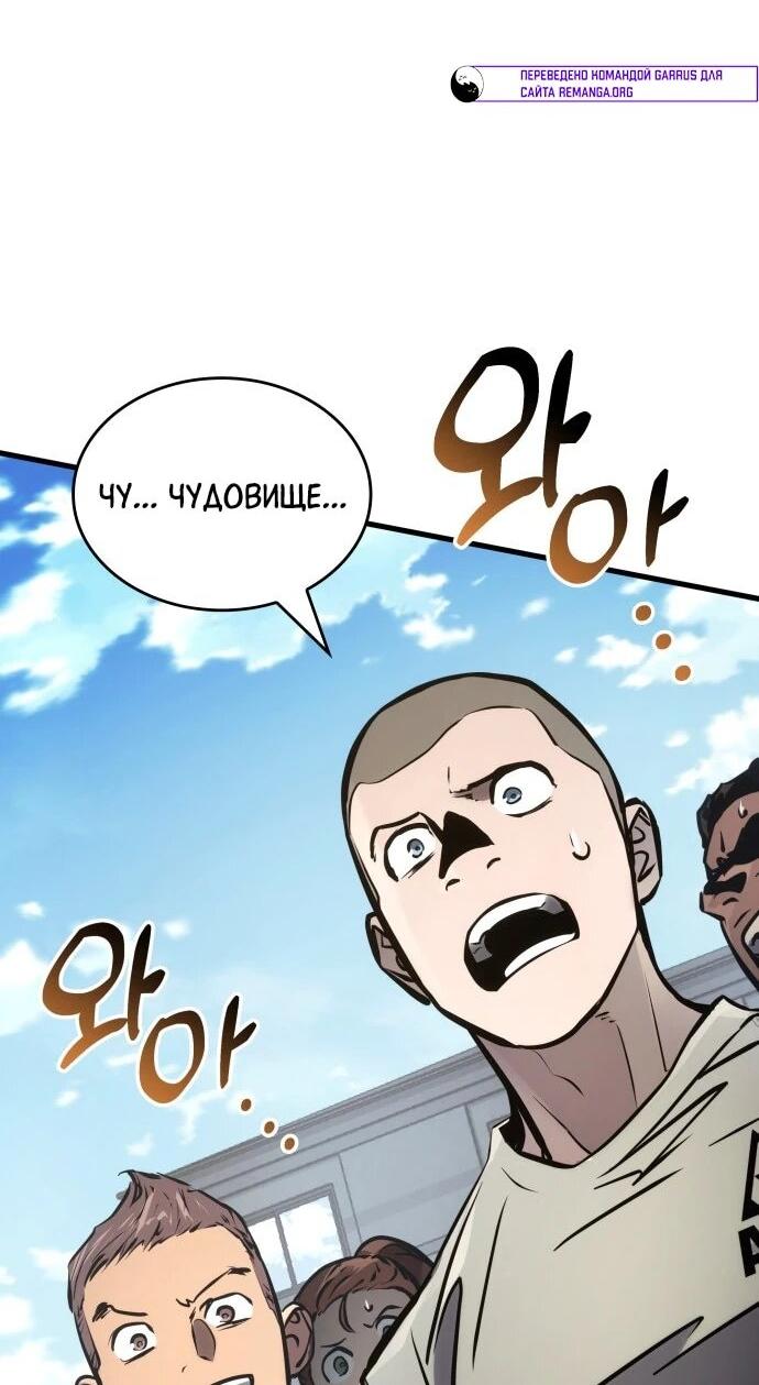 Манга Убить дракона - Глава 169 Страница 65
